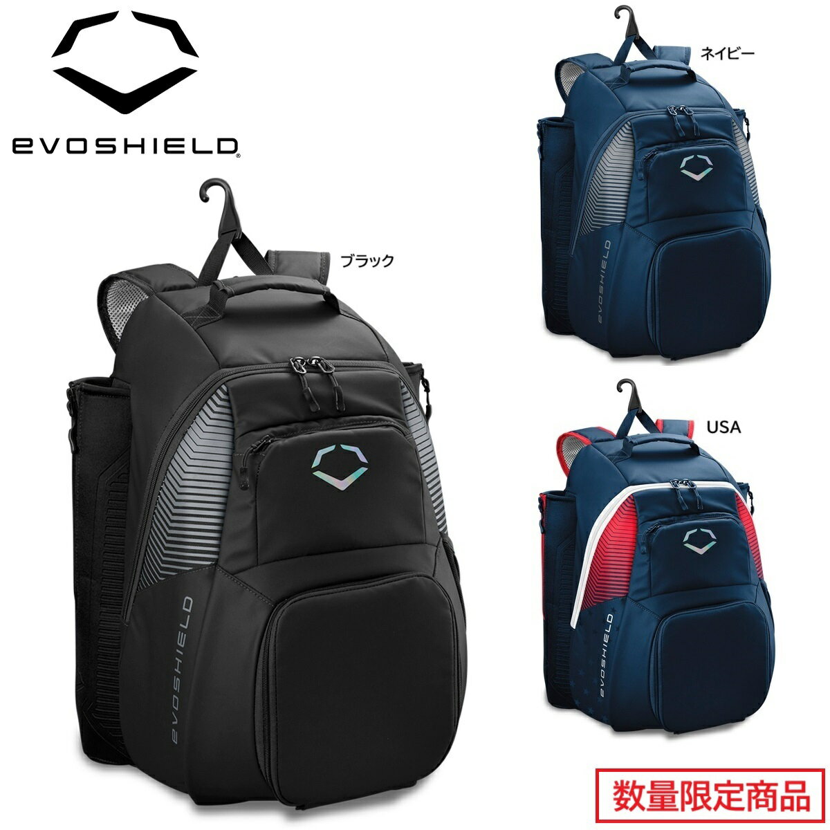 30%OFF!EVOSHIELD エボシールド TONE SET バックパック(トーン セット バックパック)WB57304 ベースボールバッグ ベースボールバ...