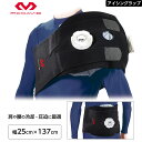 McDavid マクダビッド アイシングラップ TS L(M2031)1個入り Lサイズ 幅25cm×137cm ブラック 肩 腰 アイシング 冷却 冷やす クールダウン クーリング 肩腰用 固定用 アイスバッグ固定用サポーター(4)