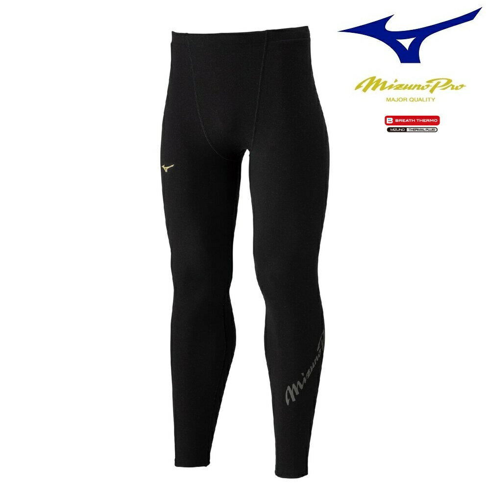 【送料無料：メール便】ミズノ 【ミズノプロ／吸湿発熱】ブレスサーモ ロングタイツ 12JBCX75 ブラック タイツ ロングタイツ スパッツ インナースパッツ インナータイツ ミズノプロロングスパッツ ミズノプロロングタイツ ミズノプロスパッツ ベースボールスパッツ 秋冬