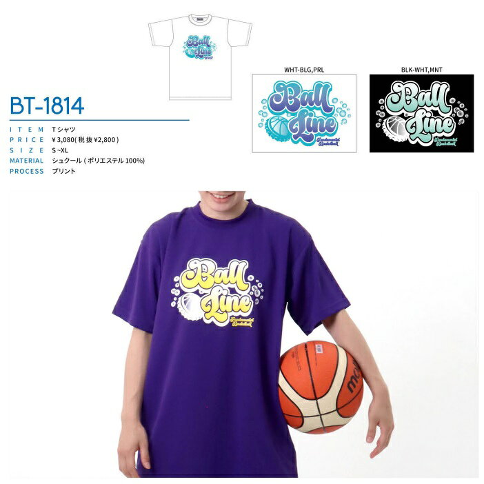 【26年NEW】オンザコート ボールライン バスケット Tシャツ BT1814 バスケTシャツ 練習着 Tシャツ 練習用Tシャツ バスケットTシャツ トレーニングシャツ トレーニングウエア ボールラインTシャツ ボールラインシャツ オンザコートTシャツ
