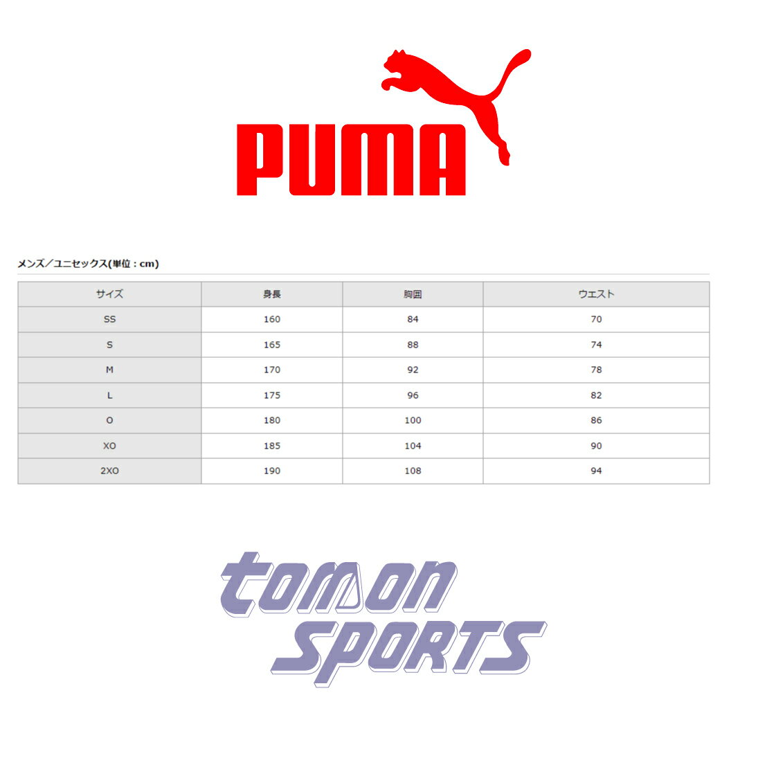 PUMA スウェット セットアップ [818606-01 817965-01] 上下セット ブラック クルースウェット パンツ 練習着 移動着 レッスン着