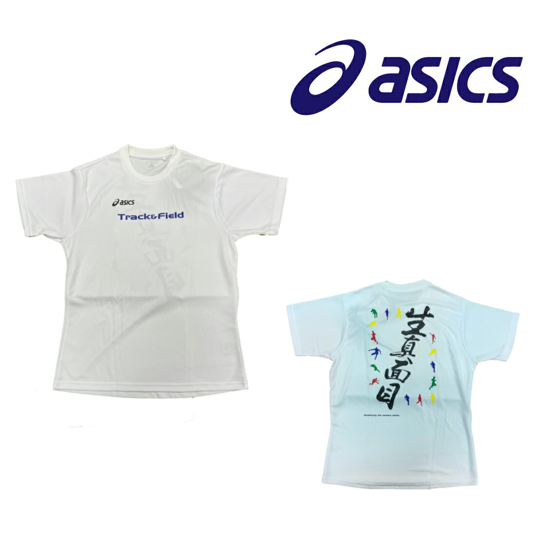 アシックス 【ユニセックス】 プリントTシャツ HS [XT515-01B] ホワイトB トラック＆フィールド 陸上 asics 練習着 【訳あり】