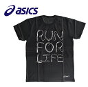 半袖 Tシャツ アシックス 【ユニセックス】ランニング Tシャツ XTR974-9001 ブラック×ホワイト ランニング ジョギング ウォーキング 陸上