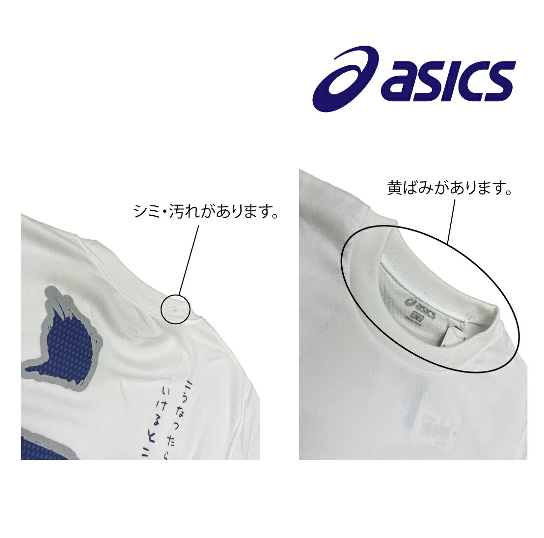 アシックス asics 【ユニセックス】 ドライTシャツ [XT6242-01] ホワイト 吸汗・速乾 トレーニング 陸上 練習着