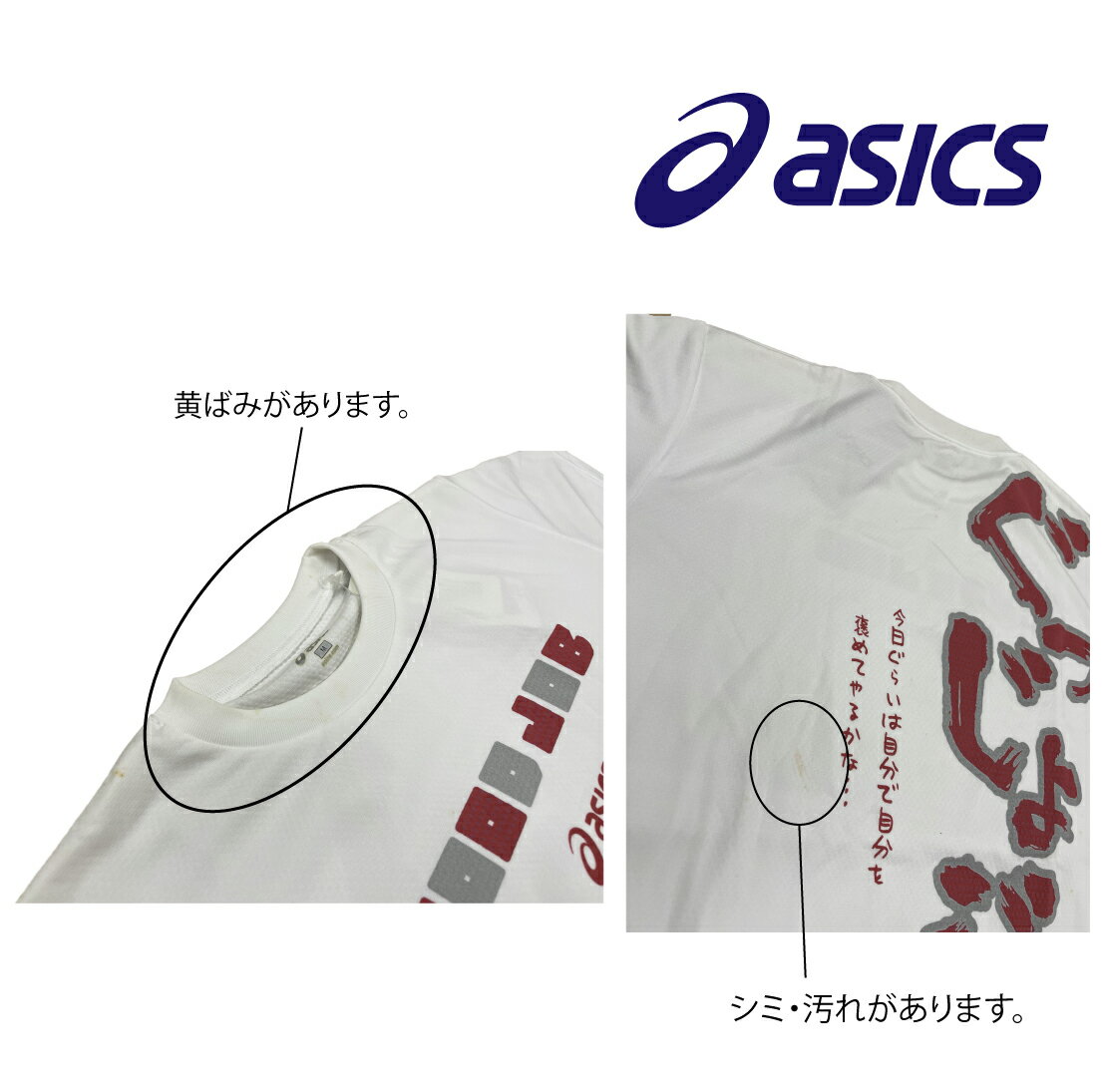 【訳あり商品】アシックス asics 【ユニセックス】 ドライTシャツ [XT6242-03] ホワイト 吸汗・速乾 トレーニング 陸上 練習着