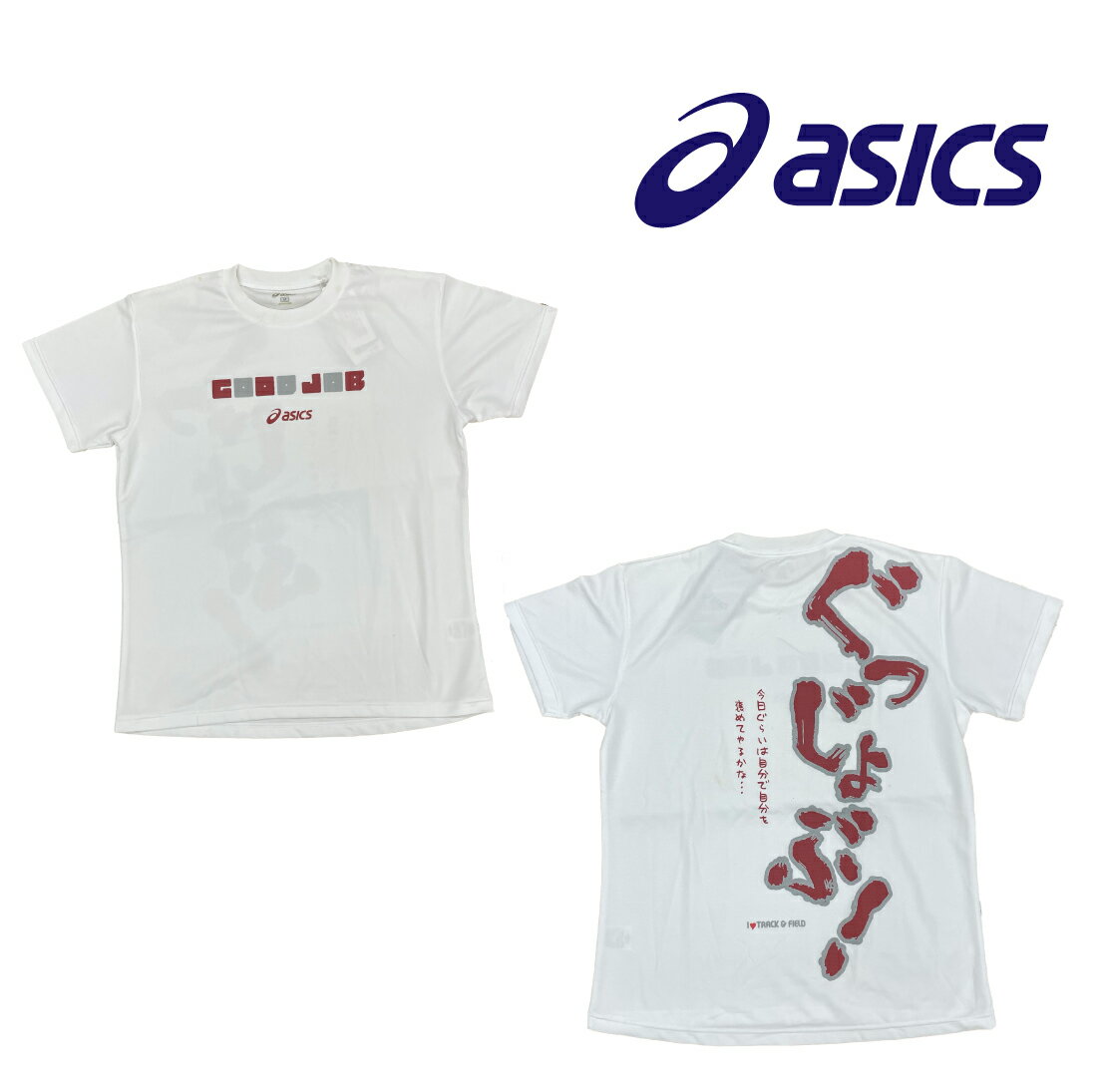 【訳あり商品】アシックス asics 【ユニセックス】 ドライTシャツ [XT6242-03] ホワイト 吸汗・速乾 トレーニング 陸上 練習着