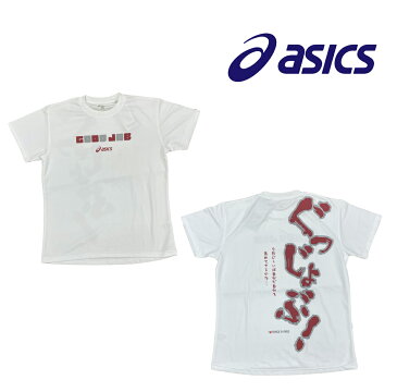 【訳あり商品】アシックス asics 【ユニセックス】 ドライTシャツ [XT6242-03] ホワイト 吸汗・速乾 トレーニング 陸上 練習着