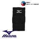 バレー サポーター ミズノ MIZUNO バレーボール用 ヒジ用サポーター 【一般用】 バレー部 男子バレー 女子バレー バレーボール協会公認