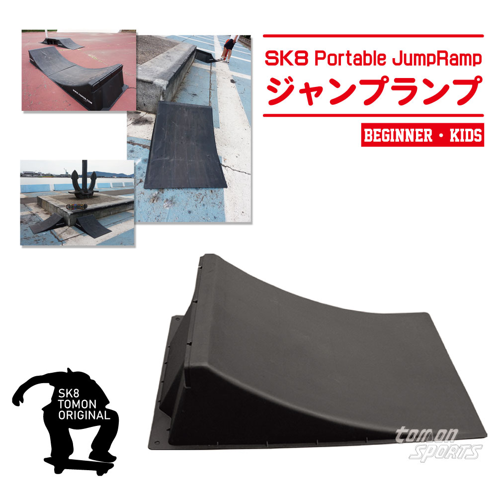 スケボー ランプ スケートボード ランプ ジャンプ台 スケボー ミニランプ オーリー グラインド スイッチ SK8 スケボーデッキ サーフィン 練習 BMX ラジコン ストライダー ジャンプ台 ランプ レール クォーターランプ スケボー デッキ ウィール ランプセット Jump Ramp set 1