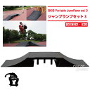 スケボー ランプ スケートボード ランプ ジャンプ台 スケボー ミニランプ オーリー グラインド スイッチ SK8 スケボーデッキ サーフィン 練習 BMX ス...