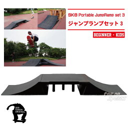 スケボー ランプ スケートボード ランプ ジャンプ台 スケボー ミニランプ オーリー グラインド スイッチ SK8 スケボーデッキ サーフィン 練習 BMX ストライダー ジャンプ台 ランプ レール クォーターランプ スケボーデッキ ウィールランプセット 【Jump Ramp set 3】