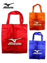 【送料無料：メール便】mizuno ミズノ ランドリーバッグ スポーツバッグ エコバッグ ジムバッグ バッグ 撥水 移動 通勤 通学 子供 部活 体操着入れ 靴入れ メンズ レディース 手さげ 軽量 軽い ポリエステル レッド オレンジ ブルー メール便 送料込み アウトレット