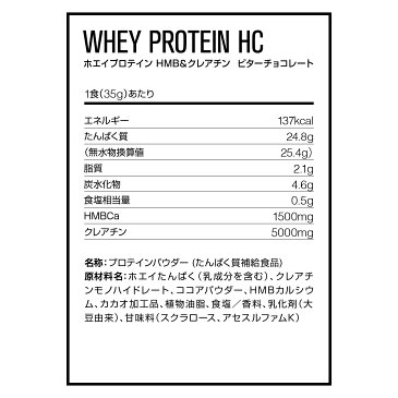 DNS/20/ホエイプロテイン HMB & クレアチン/1050g/ビターチョコレート風味