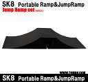 スケボー ランプ スケートボード ランプ ジャンプ台×2 天板×1 ストライダー練習 BMX ラジコン インラインスケート ジャンプ台 ランプ&レール クォータ...