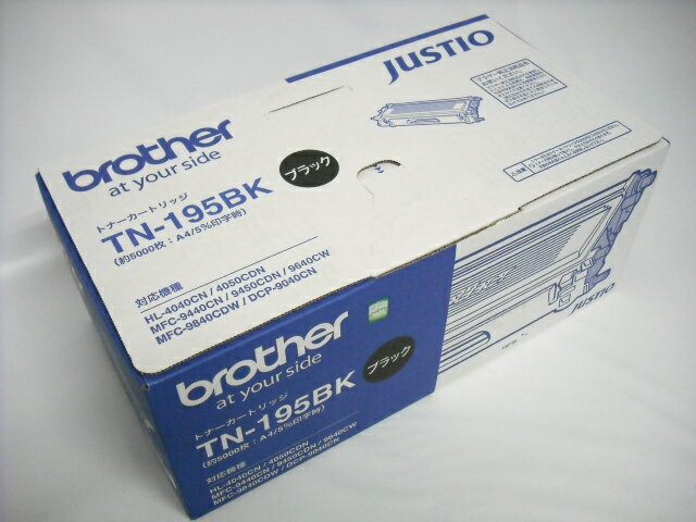 ブラザー TN-195BK 純正品 未開封【未使用品】在庫あり即納■外箱未開封はがれ書き込みあり■2016年10月製造【中古】