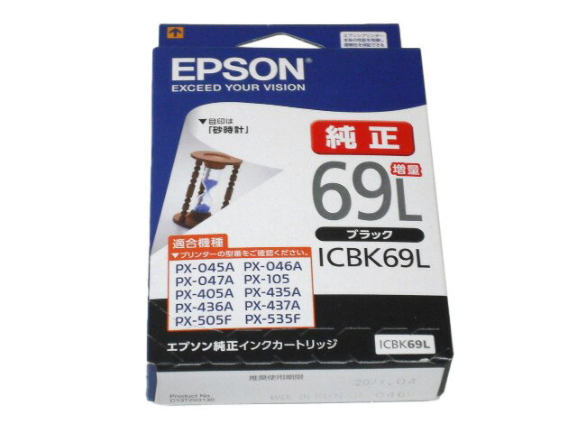 エプソン ICBK69L 純正品　　日本郵便クリックポストにて全国送料無料 ■商品到着まで3〜5日かかります
