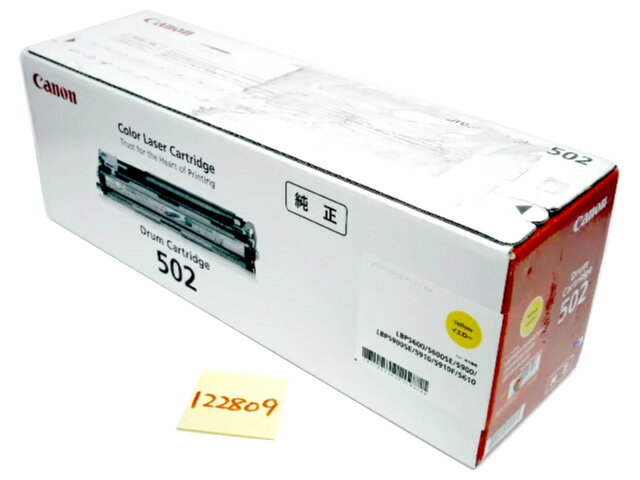 キャノンドラムカートリッジ502 イエロー 純正品 未開封 2020年9月製造 【中古】CRG502
