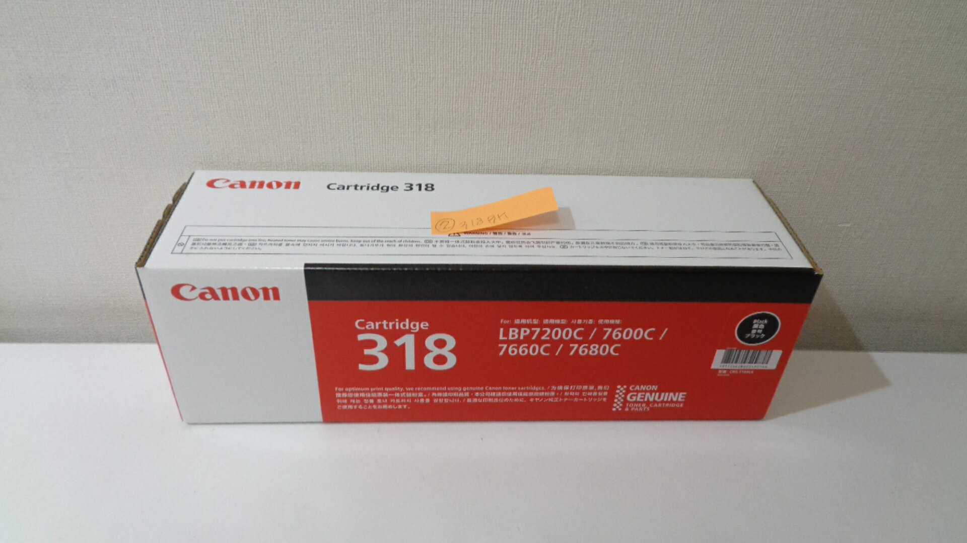 キャノン カートリッジ318 ブラック 純正品 ■外箱未開封書き込みあり■2020年1月製造