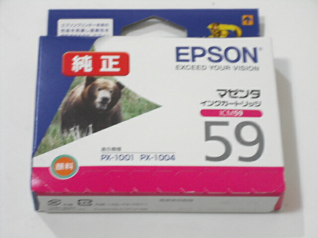 エプソン ICM59純正品未開封　日本郵便クリックポストにて全国送料無料 ■商品到着まで3〜5日かかります■推奨使用期限2021年11月■在庫あり即納　