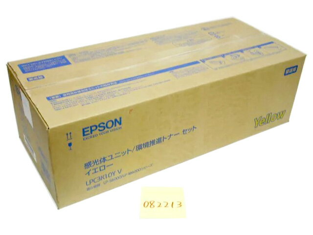 エプソンLPC3K10YV イエロー 感光体+環境推進トナー 純正品■2015年6月製造 ■外箱未開封若干汚れあり【中古】