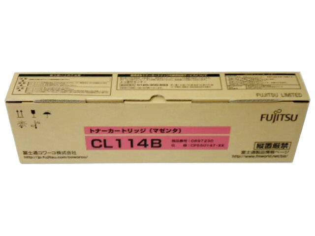 富士通 CL114Bトナー マゼンダ純正品 ■推奨使用期限2020年12月■外箱きれい【中古】