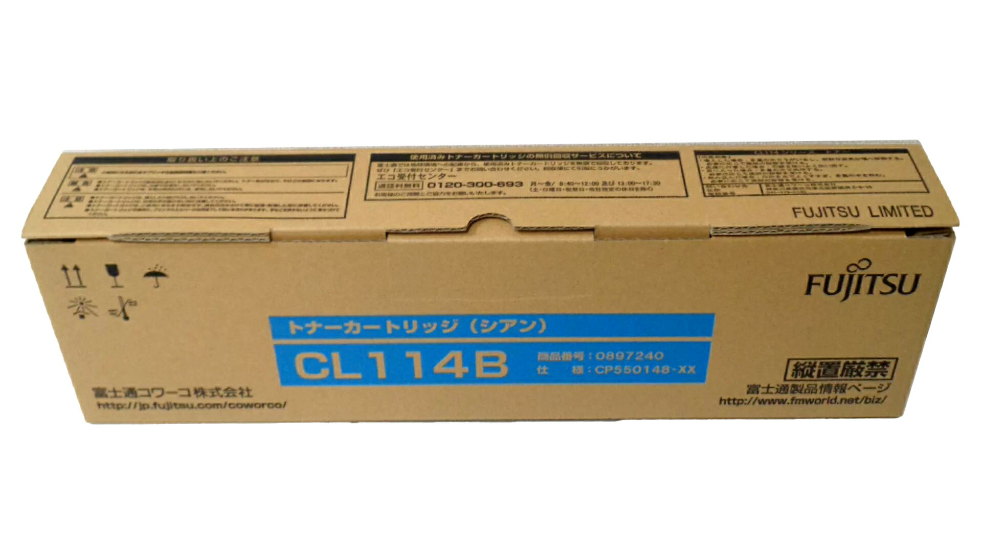 富士通 CL114Bトナー シアン純正品 ■推奨使用期限2019年2月■外箱きれい【中古】