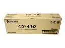 京セラ CS410 純正品 未開封(5000枚対応)【未使用】在庫あり即納【中古】