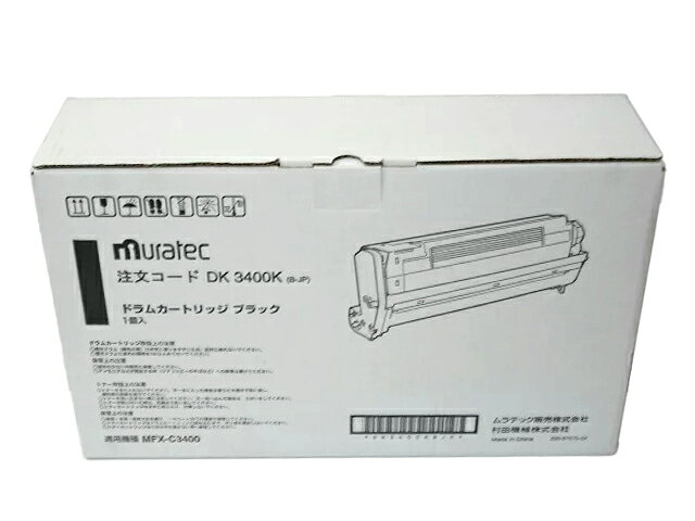 ■ムラテック DK3400K (B−JP)ブラック ドラムユニット純正品 未開封 ■製造年月日15年4月■訳あり特価品【中古】