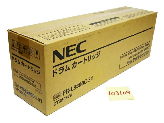 NEC PR L9800C-31 ドラム 純正品 ■2016年1月製造外箱はがれあり【中古】
