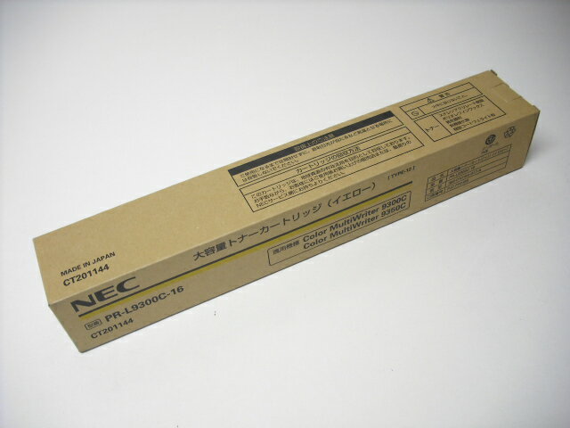 NEC PR L9300C-16トナーイエロー 純正品 ■製造年月日2017年3月 在庫あり即納【中古】