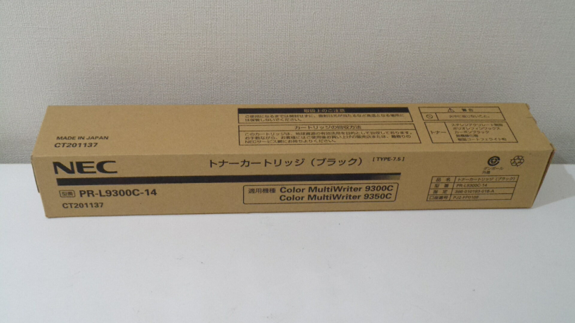 ■NEC PR L9300C−14トナーブラック純正品未開封■外箱きれいですが書き込みあり、画像を参照ください■製造年月日2022年1月■純正定価税込み円■適応機種：MultiwriterPR−L9300C・9350C■送料無料■訳あり特価品アウトレット新古品。保存状況が良いため、使用するにあたりまったく問題ございません。（万が一の不良品はご返金対応させて頂きます、メーカーの障害レポートが必要となります。購入日より180日）売れてます！在庫あります。現在即納。15：00までのご注文は、弊社営業日（土日、祝日はお休みです）であれば、弊社在庫に引き当たりましたら、当日発送致します。　■送料無料■カード払いOK■代引発送OK■領収書発行OK