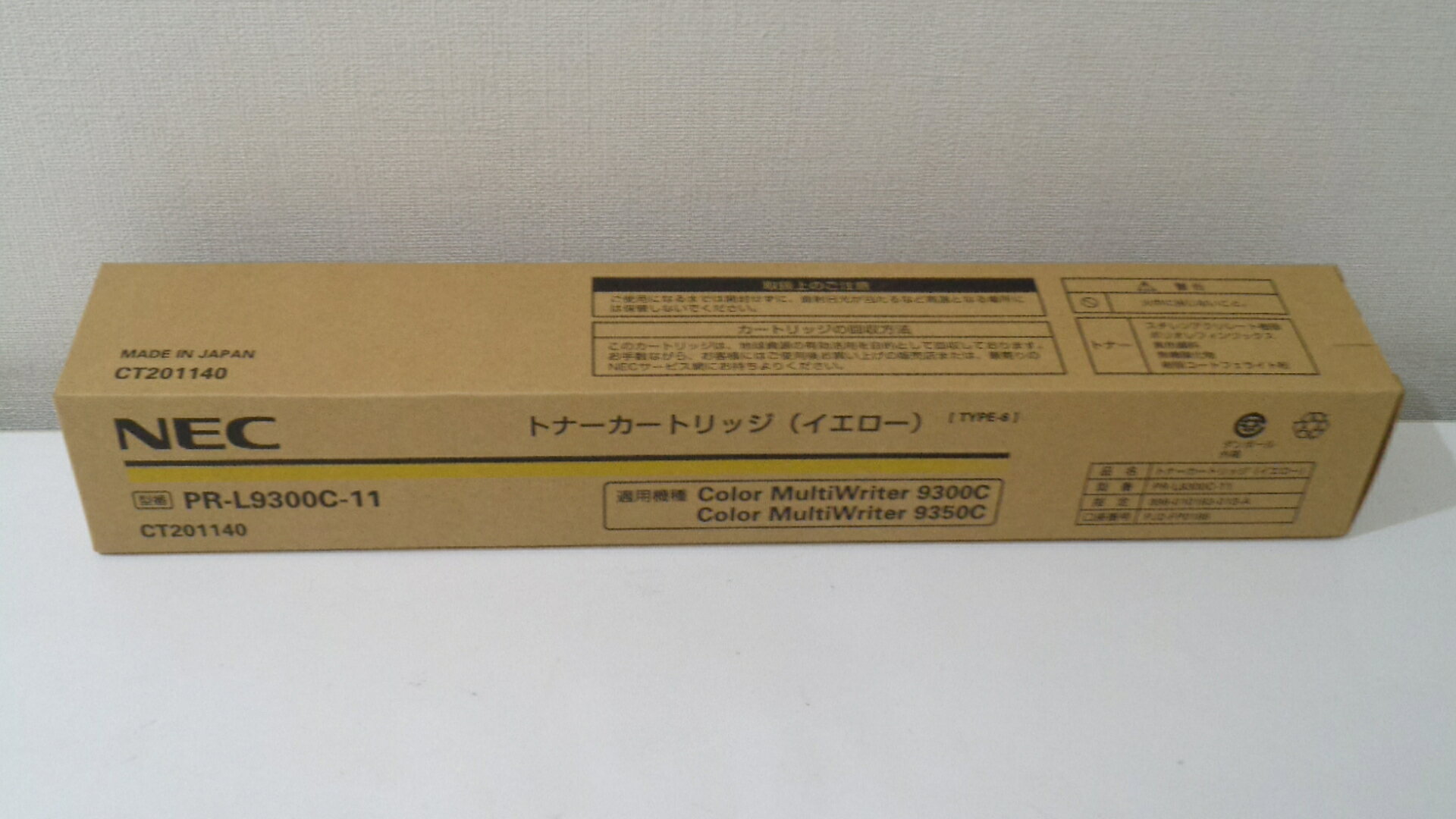 NEC PR L9300C-11トナーイエロー純正品 ■製造年月日2022年6月 在庫あり即納【中古】