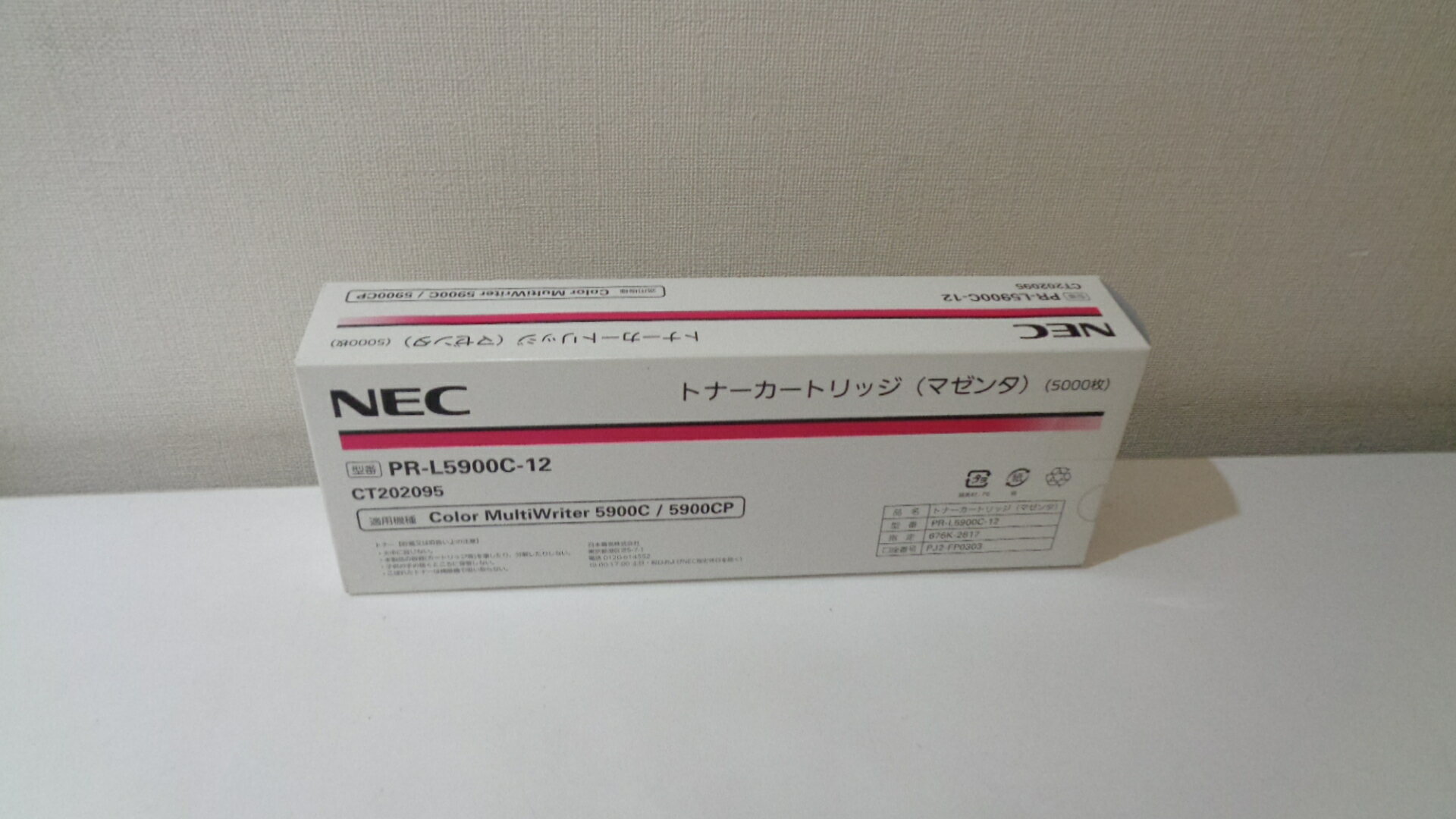 NEC PR-L5900C-12トナーカートリッジマゼンダ純正品 未開封【未使用品】 ■2020年1月製造 在庫あり即納【中古】