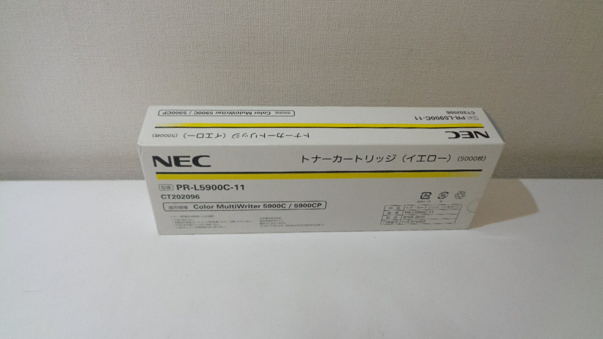 NEC PR-L5900C-11トナーカートリッジイエロー純正品未開封【未使用品】■2020年1月製造 在庫あり即納【中古】