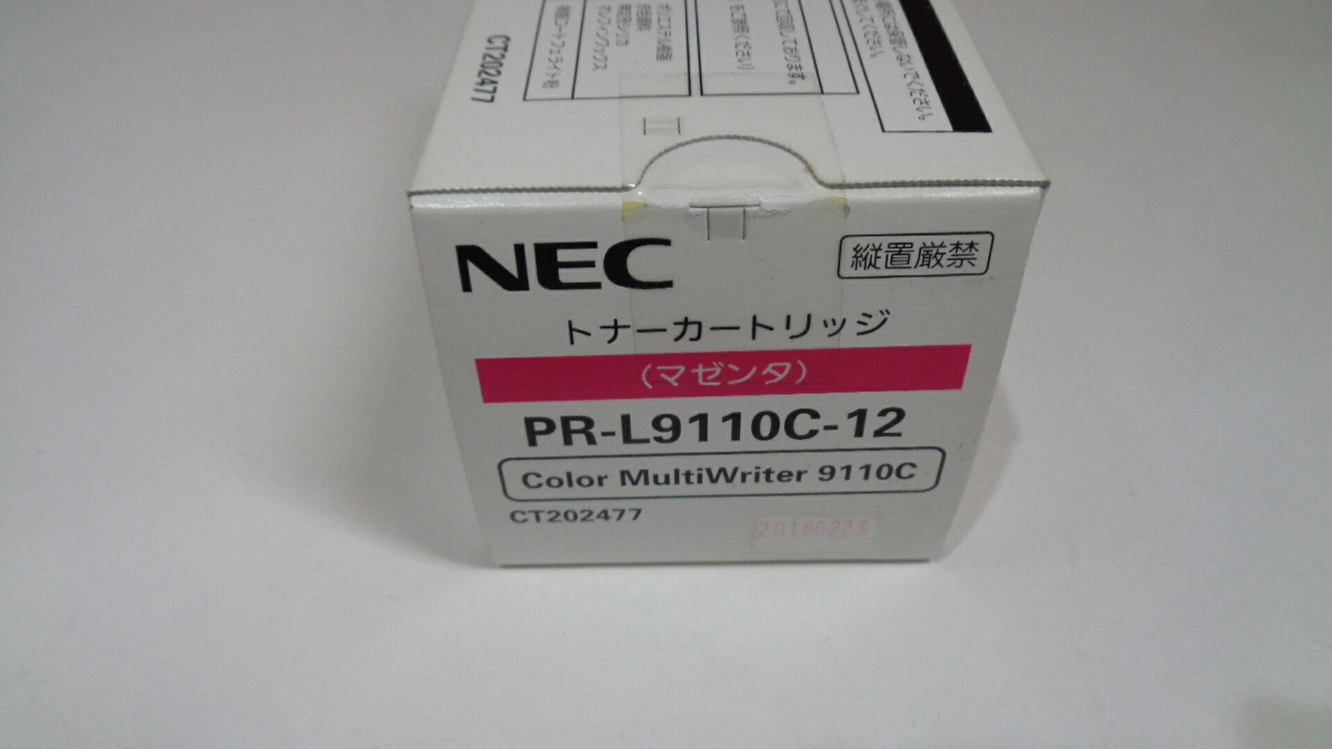 NEC PR-L9110C-12トナーカートリッジマゼンダ純正品 在庫あり即納 2018年2月製造【中古】