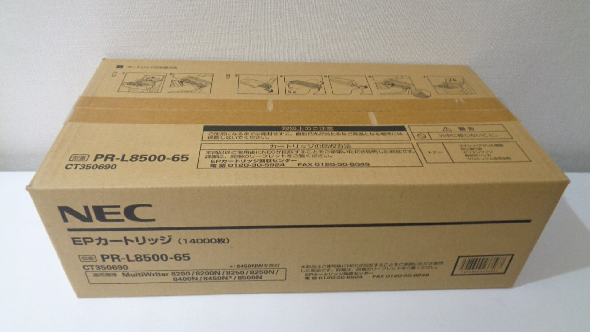 NEC PR L8500-65 (8500-12同等品)純正品 ■2022年7月製造■外箱若干汚れ書き込みあり 在庫あり即納