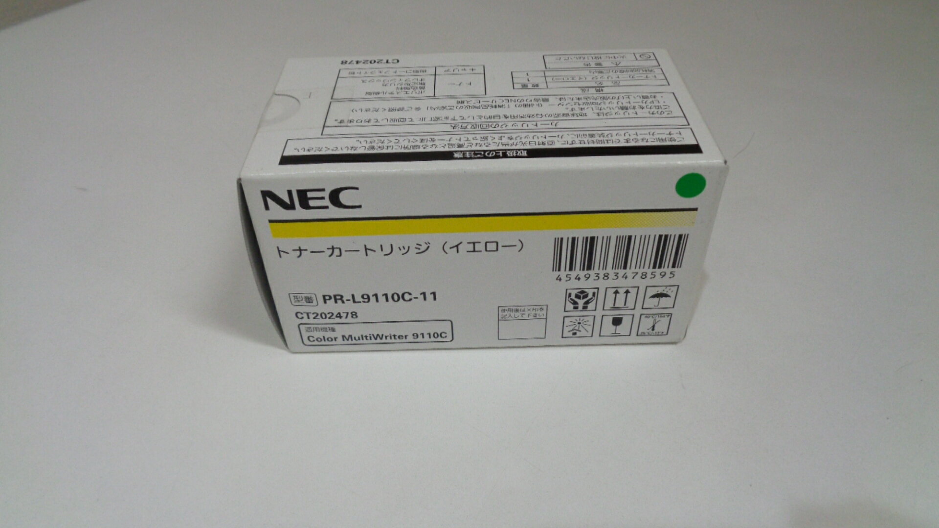 NEC PR-L9110C-11トナーカートリッジイエロー純正品■外箱未開封 在庫あり即納 2022年2月製造【中古】