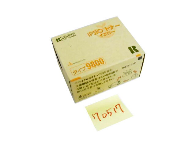 リコー イプシオトナータイプ9800 イエロー 純正品 未開封■2012年製造外箱若干汚れマジック書き込みあり