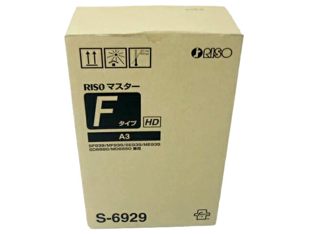 ■理想科学工業マスターペーパー Fタイプ S6929純正 (2本入) ■外箱若干汚れあり【中古】