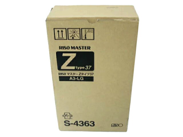 ■理想科学工業マスターペーパー Zタイプ S4363純正(2本入) ■外箱若干汚れあり【中古】