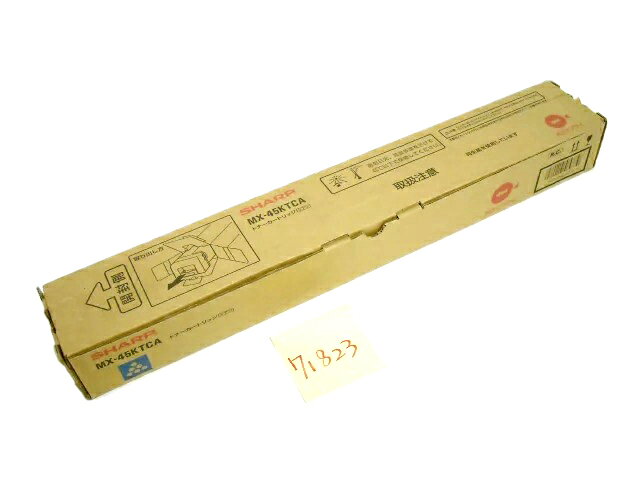 シャープMX-45KTCA シアン 純正品 ■外箱汚れ等あり71823S7【中古】