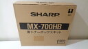 シャープMX-700HB 廃トナーボックス 純正品 ■外箱若干汚れあり【中古】
