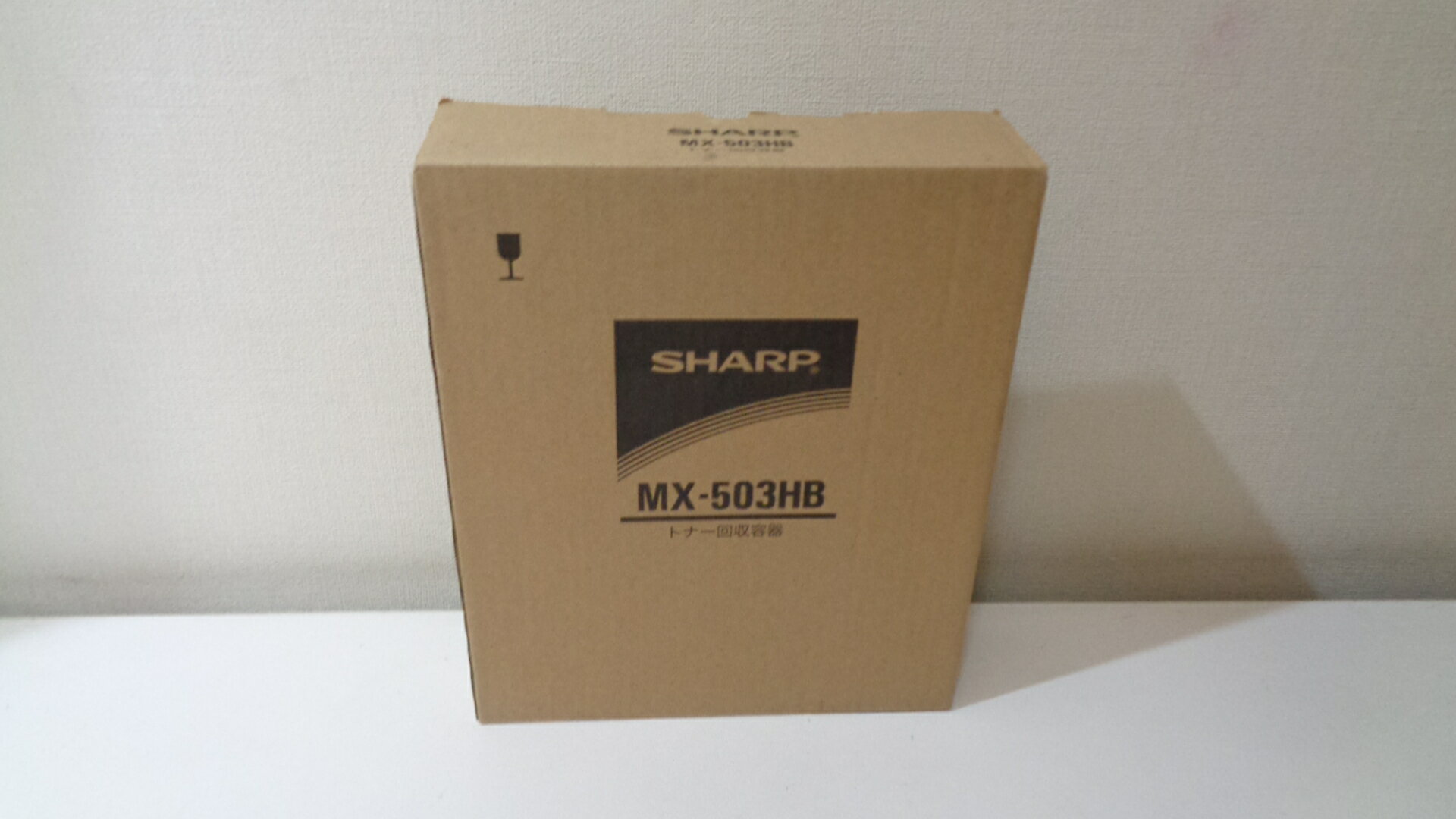 SHARP - シャープMX-503HB　廃トナーボックス 純正品 在庫あり即納mx503hb