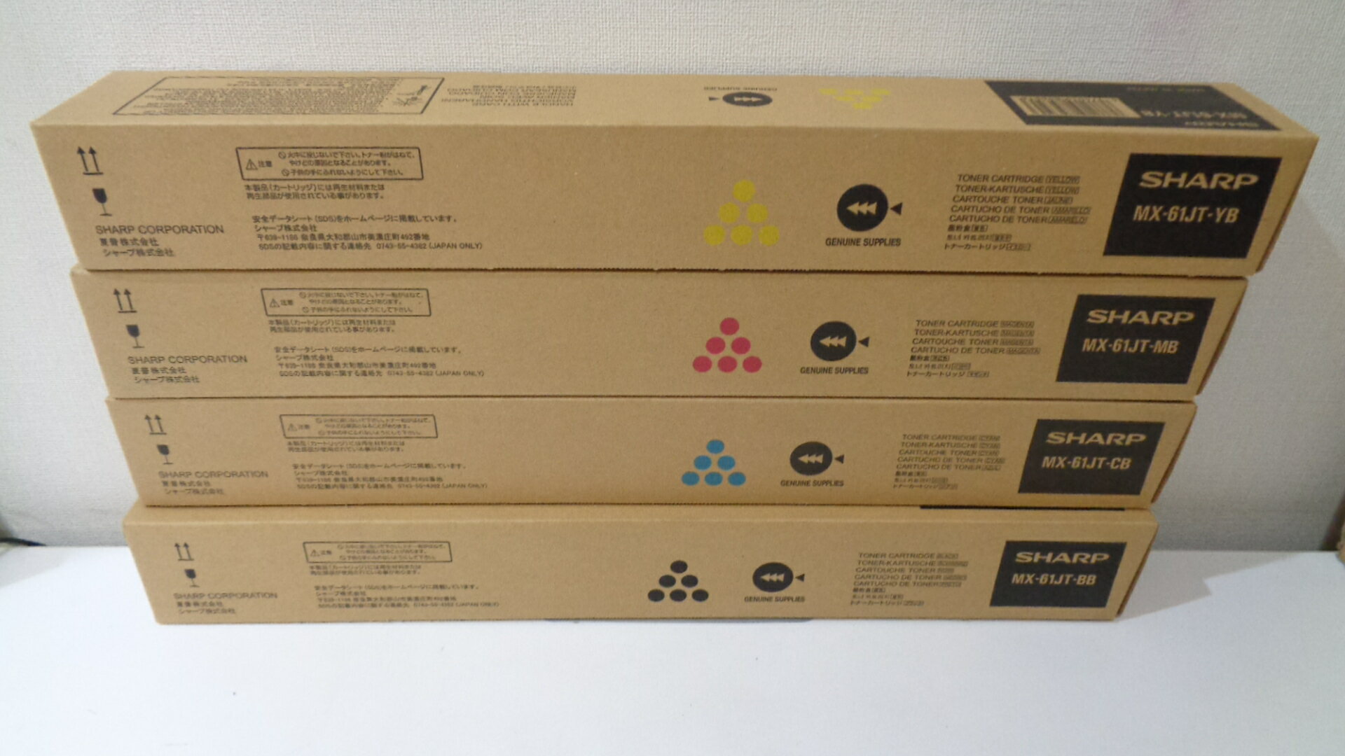 ■シャープMX-61JTBBブラック他4色4本 純正品　小容量　ブラックBB　シアンCB　マゼンダMB　イエローYB　 ■画像はイメージです売れてます！在庫あります。現在即納。15：00までのご注文は、弊社営業日（土日、祝日はお休みです）で...