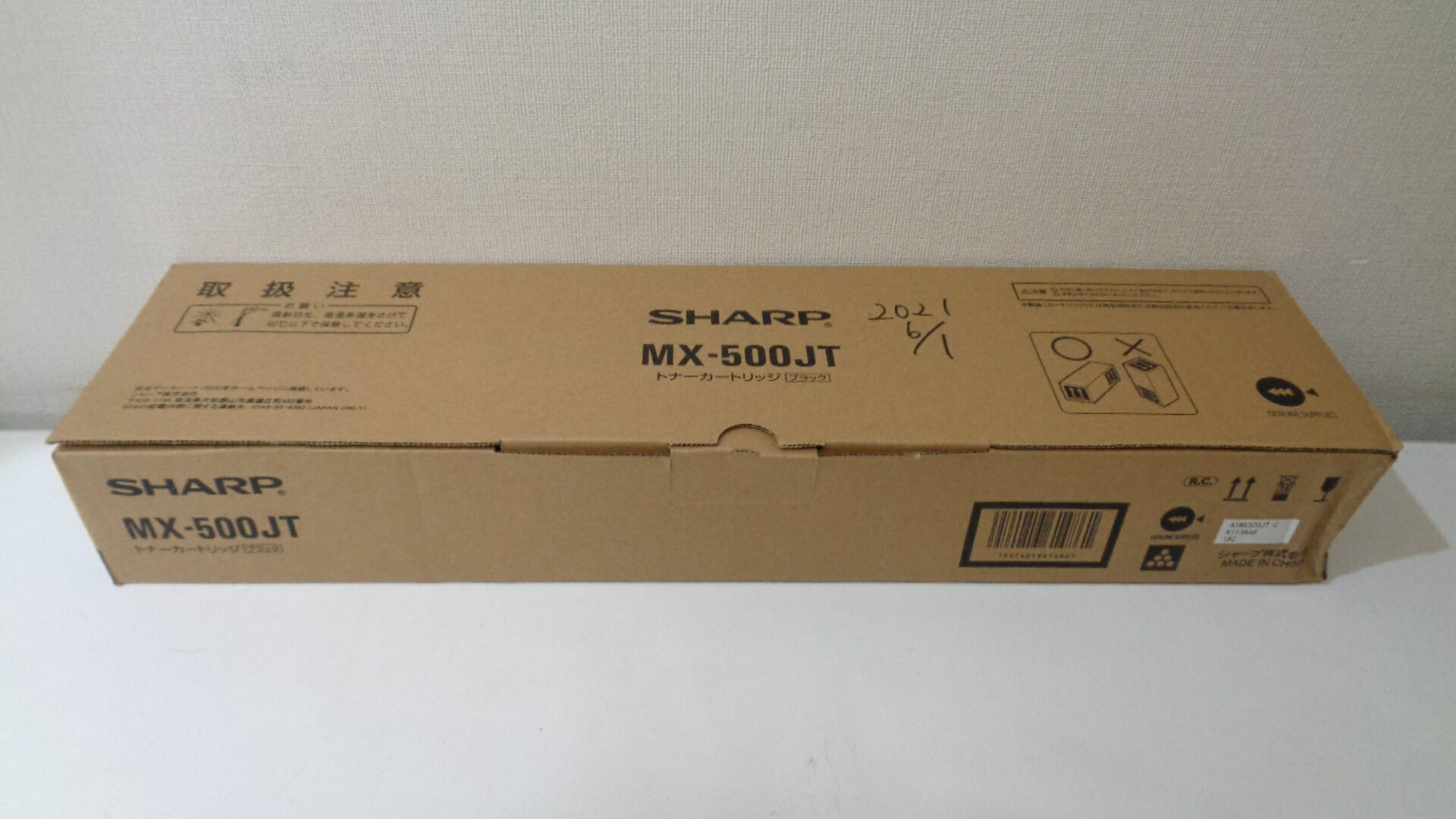シャープMX-500JT ブラック 純正品 ■外箱若干汚れはがれ書き込みあり mx500jt