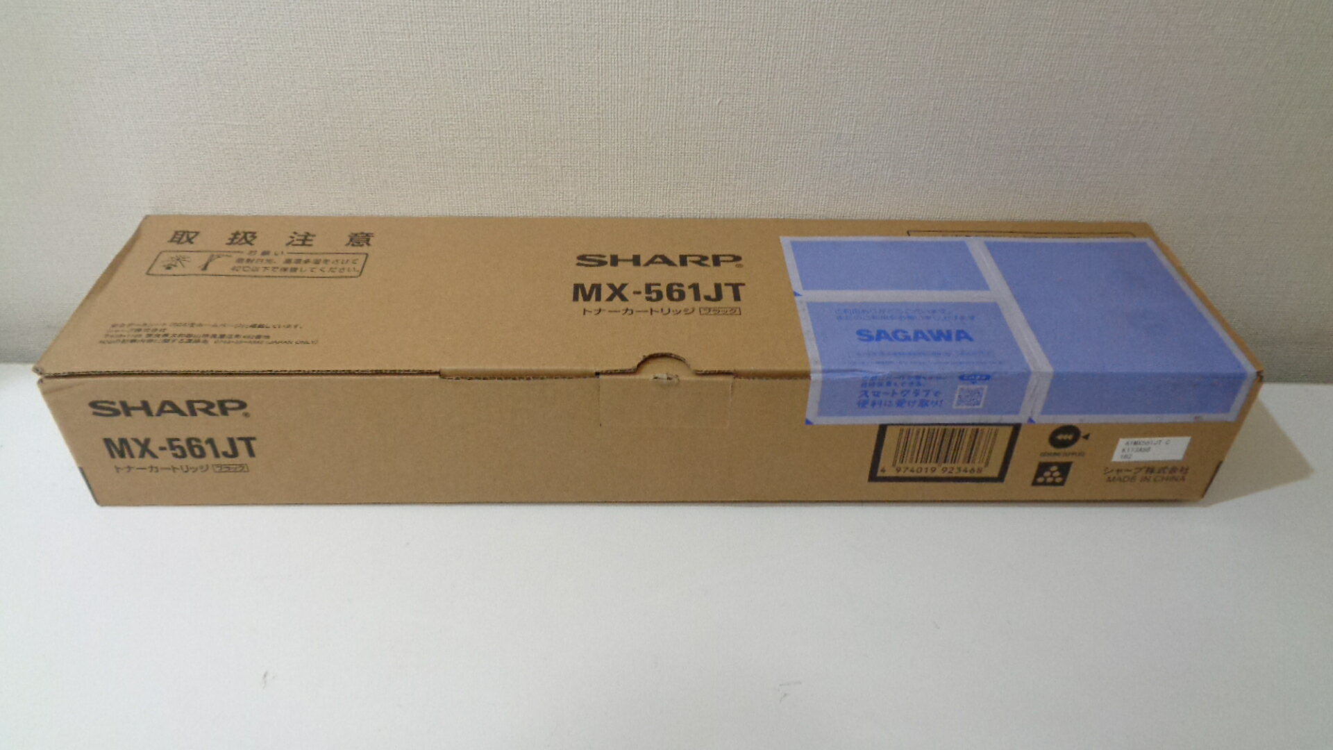 シャープMX-561JT ブラック 純正品 ■外箱若干汚れラベル貼り付けあり