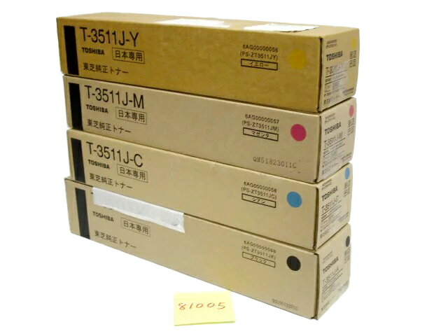 東芝 T-3511J ブラック 純正品 他4色4本 ■外箱汚れ等あり【中古】