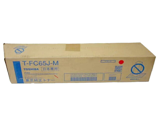東芝 T-FC65J-Mマゼンダ純正品■外箱若干汚れ等あり【中古】