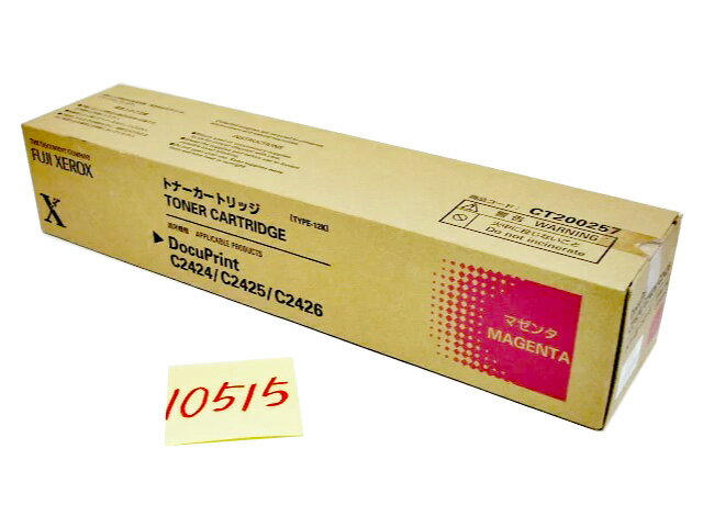 ゼロックス CT200257 マゼンダ 純正品 100515W1【中古】