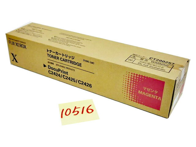 ゼロックス CT200257 マゼンダ 純正品 100516W1【中古】